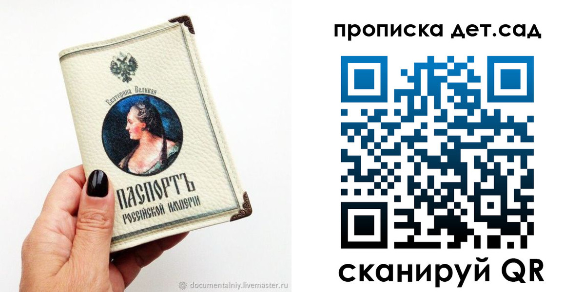 прописка в квартире в Белорецке