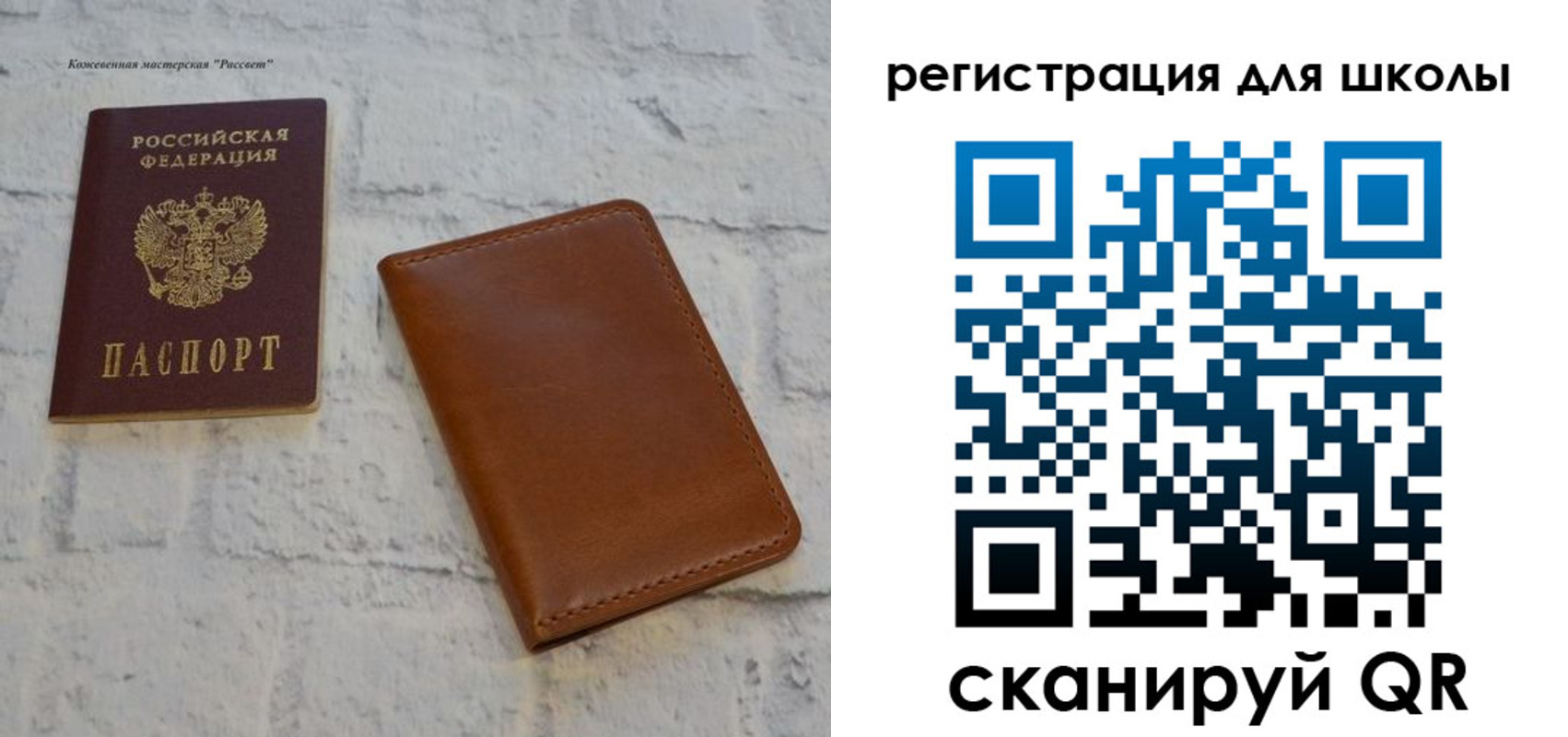 прописка законно в Белорецке