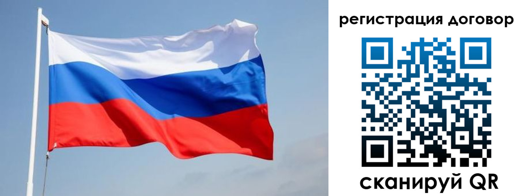 прописка в Белорецке
