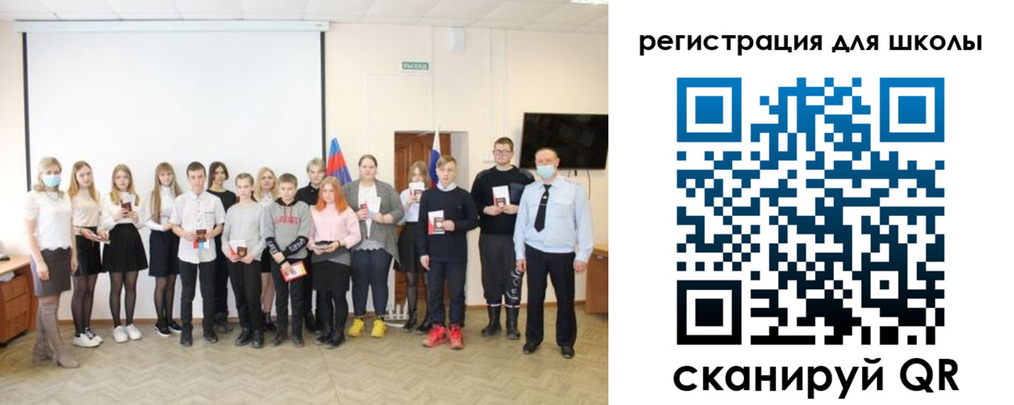 прописка ребенка в Белорецке
