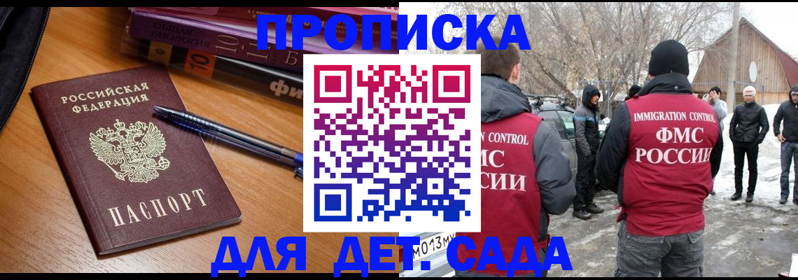 найти адрес прописки в Белорецке